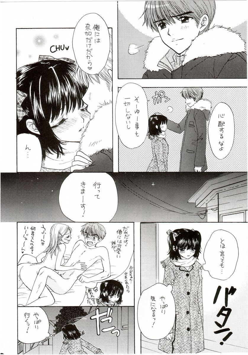 You and Me Make Love Cutie Version page 7 full