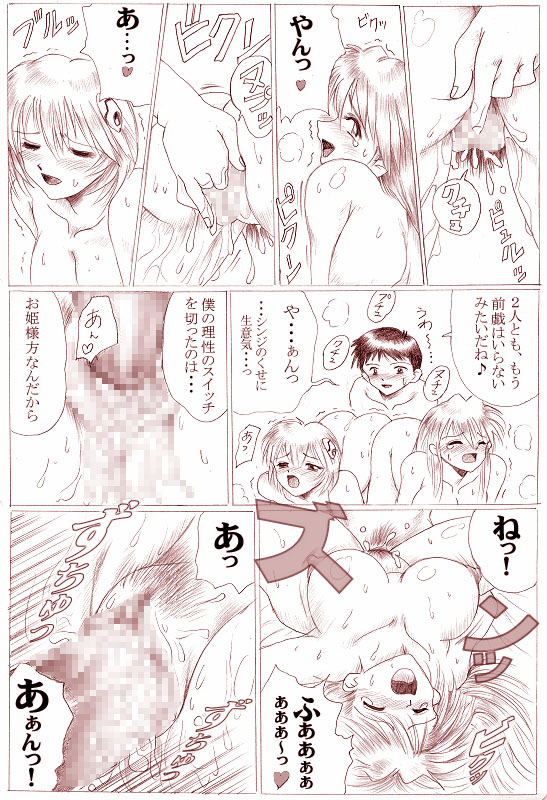 Sannin Ecchi page 8 full