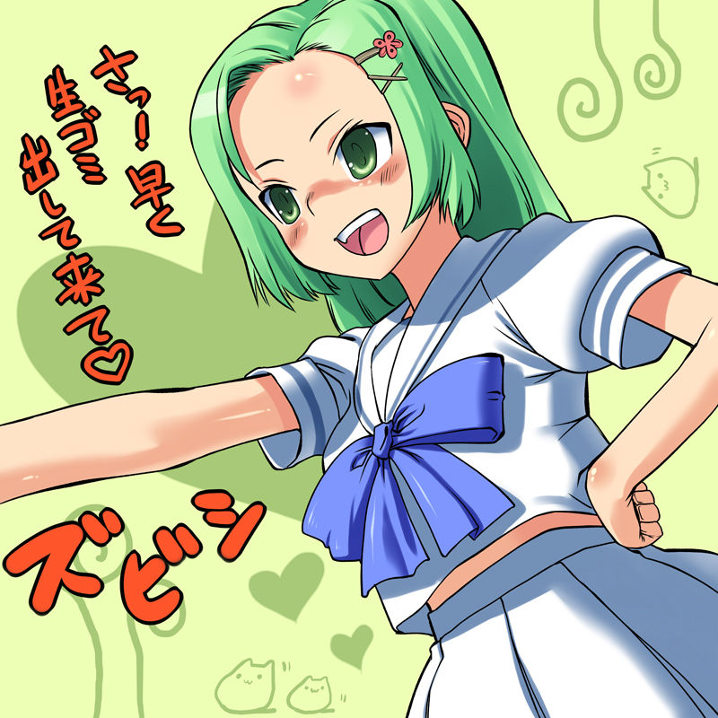 Okina Sen page 7 full