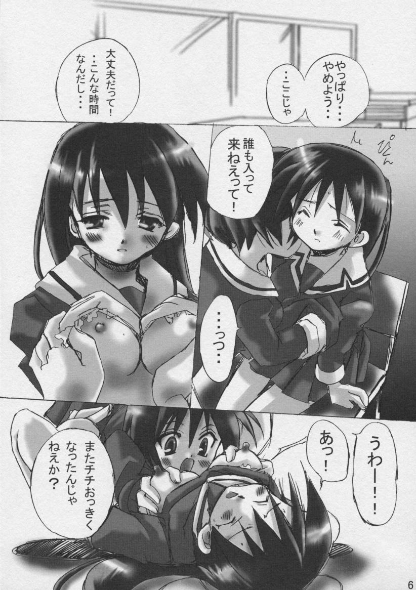 Sakakimanga Daioh page 5 full