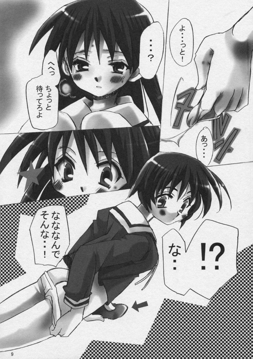 Sakakimanga Daioh page 8 full