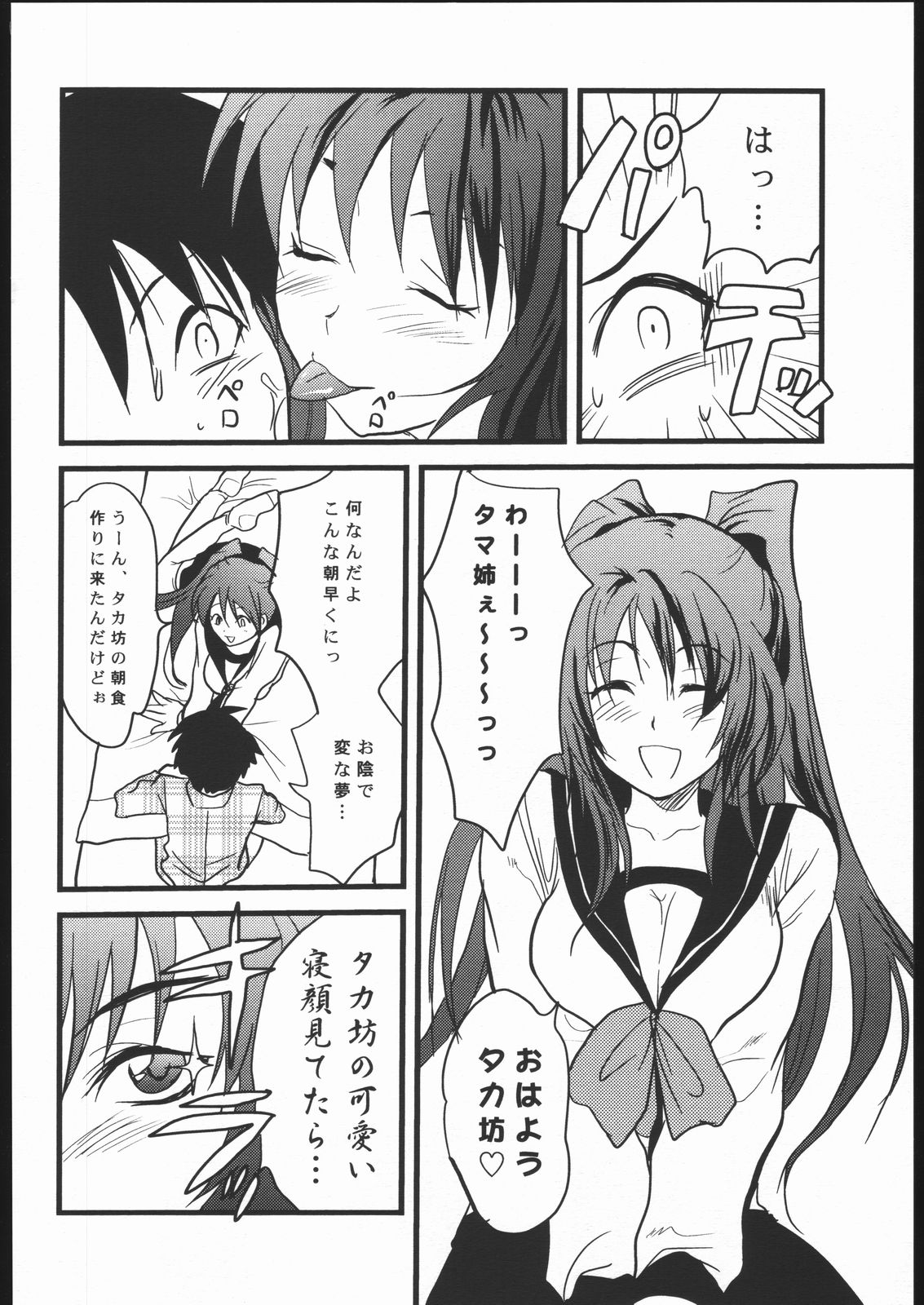 TOO HEAT! 03 page 4 full