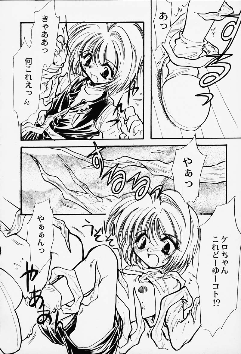 Kagaku Manga  Jumoku no Kimochi page 2 full