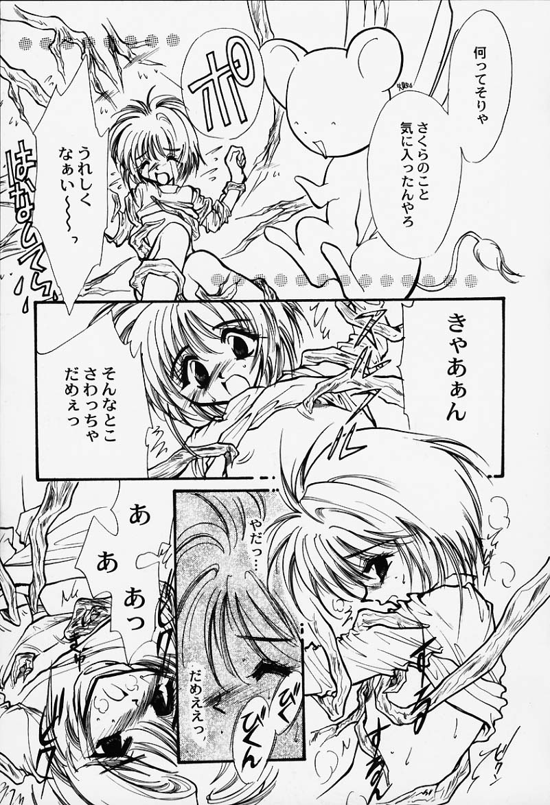 Kagaku Manga  Jumoku no Kimochi page 3 full