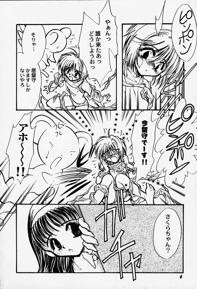 Kagaku Manga  Jumoku no Kimochi page 4 full
