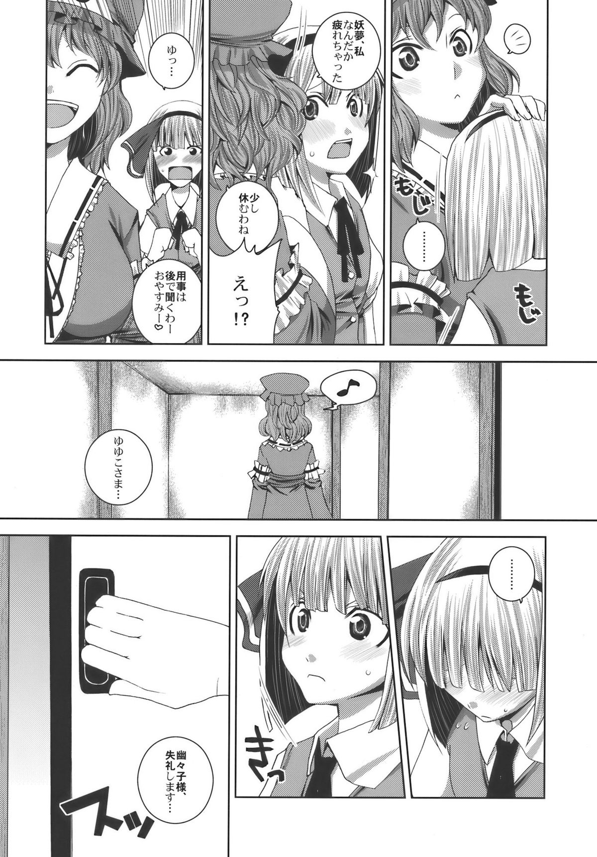 Hanare nai Futari page 6 full