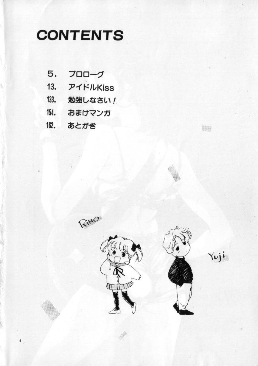 Idol Kiss page 4 full