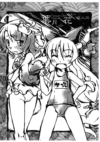Hazuki Kobana cover