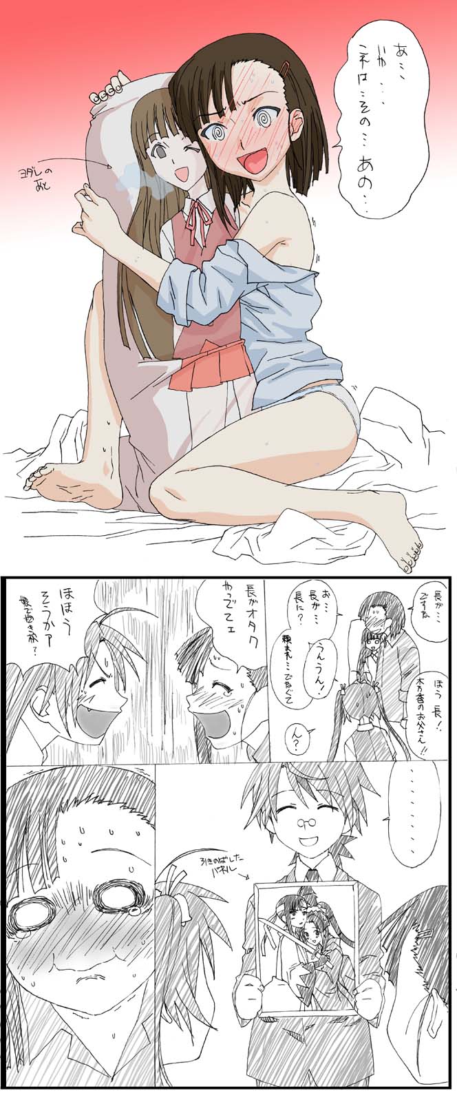 - Artist - Okiyumi Kase page 4 full