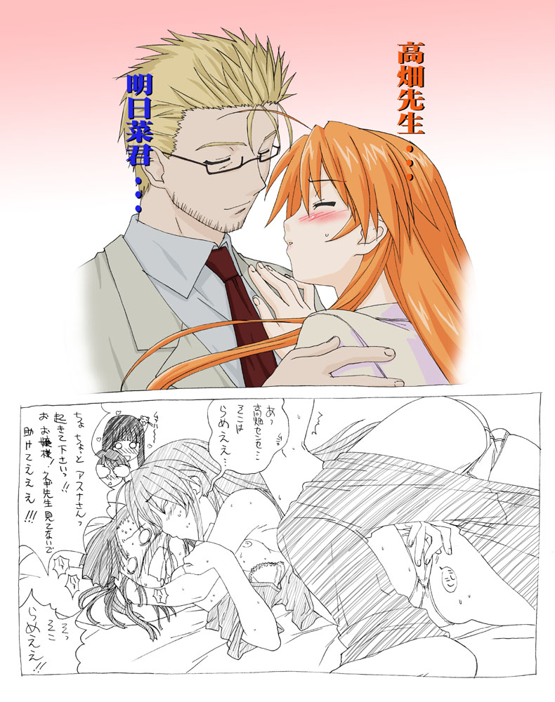 - Artist - Okiyumi Kase page 7 full