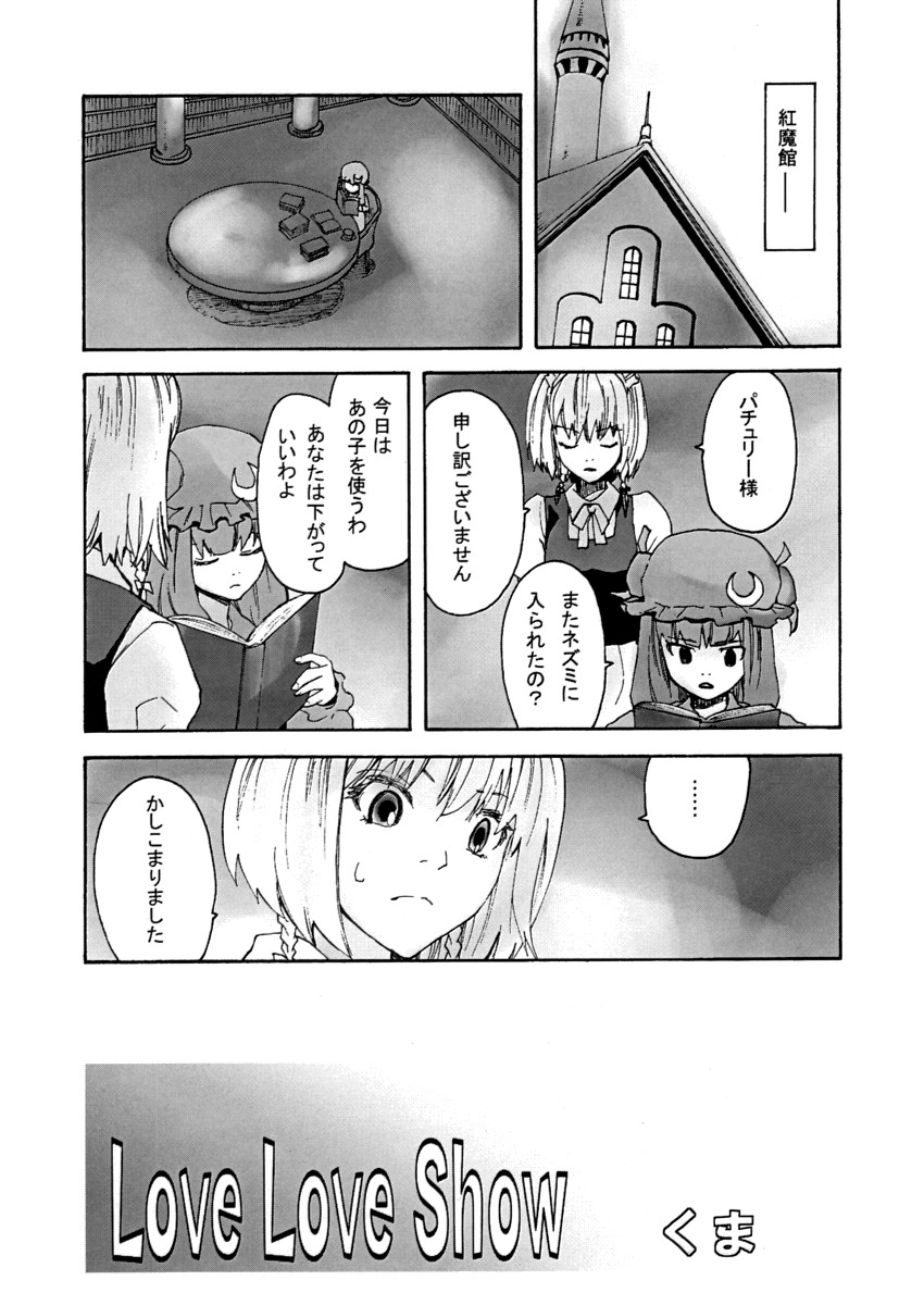 succubus page 5 full