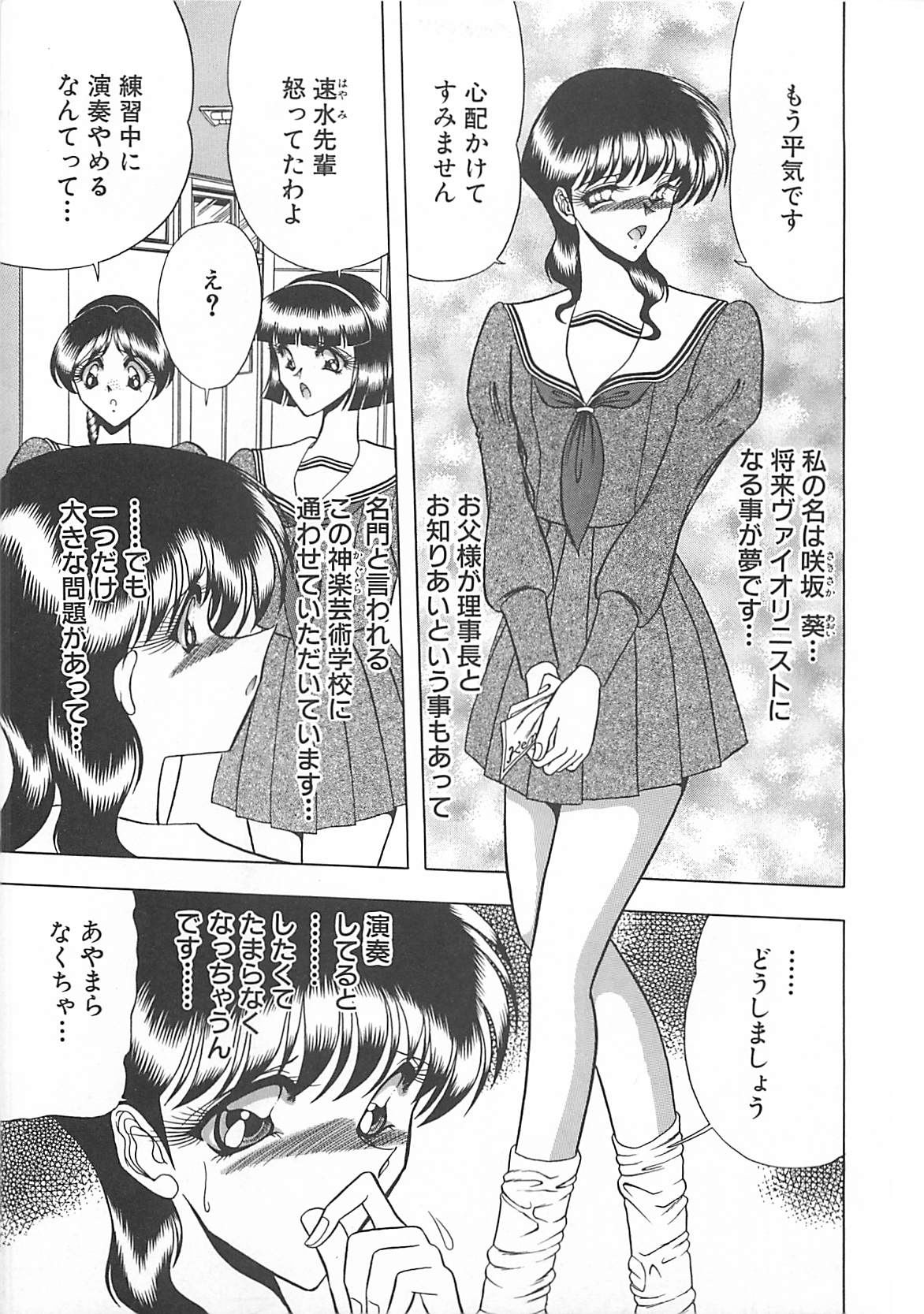Aoi no Etude page 9 full