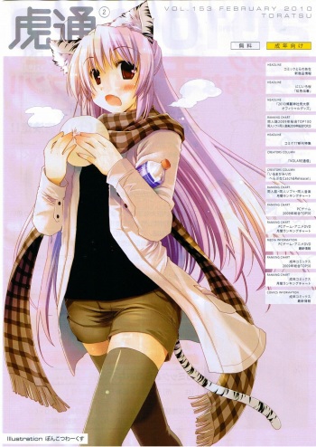 Toratsu 2010-02 Vol. 153 cover