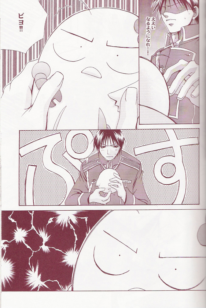 Flame Star page 10 full