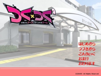 Tsuku x Tsuku Oneesan Nurse ni Tsukusareru Game cover