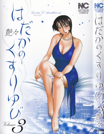 Hadaka no Kusuriyubi 3 cover