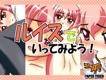 Louise de Itte miyou! cover