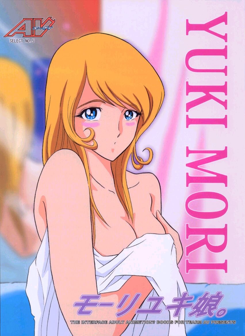 Moori Yuki Musume. page 1 full