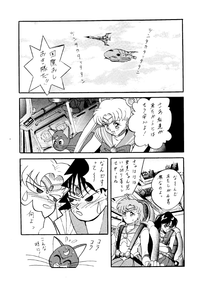 Crusader Vol 3 page 6 full
