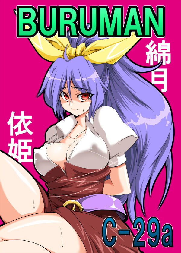 Artist: Tajima Yuuki page 9 full