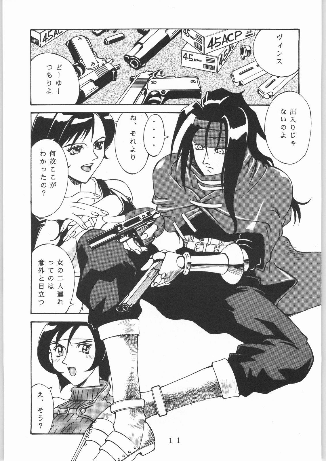 L.G.A. ~Let's Get Aerith~ page 10 full