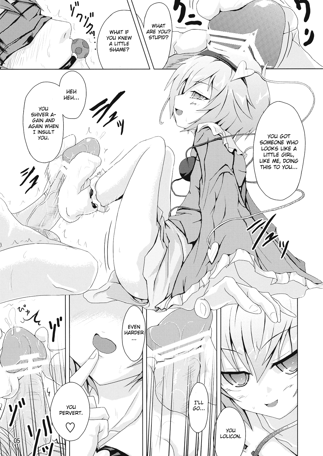 Satorare Ijirare page 5 full