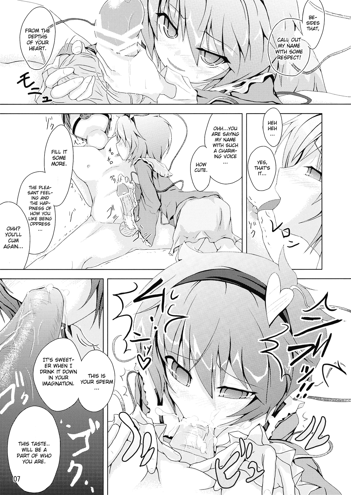 Satorare Ijirare page 7 full
