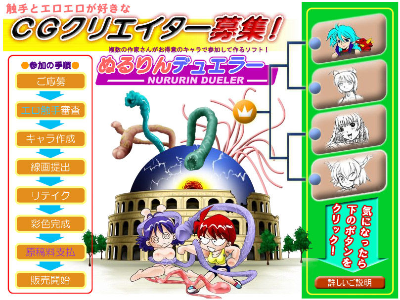 Nururin Pack page 2 full
