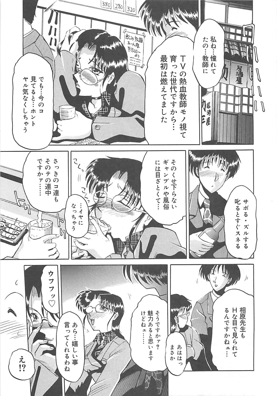 B.A.D - Bond and Dearly page 10 full