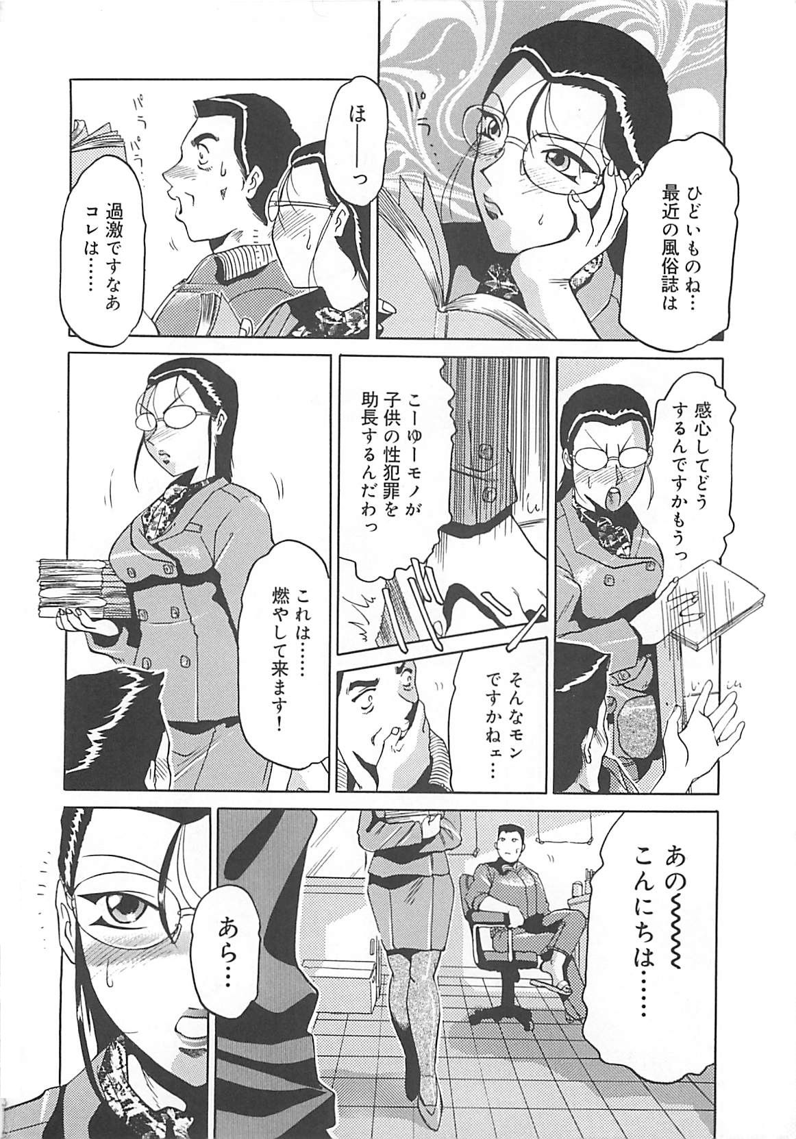 B.A.D - Bond and Dearly page 7 full