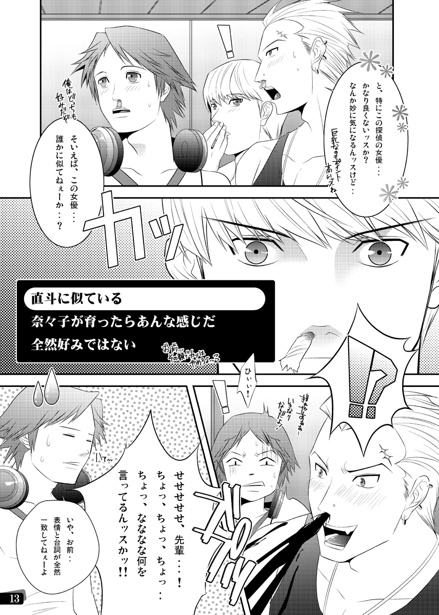 Otoko no Kunshou page 7 full