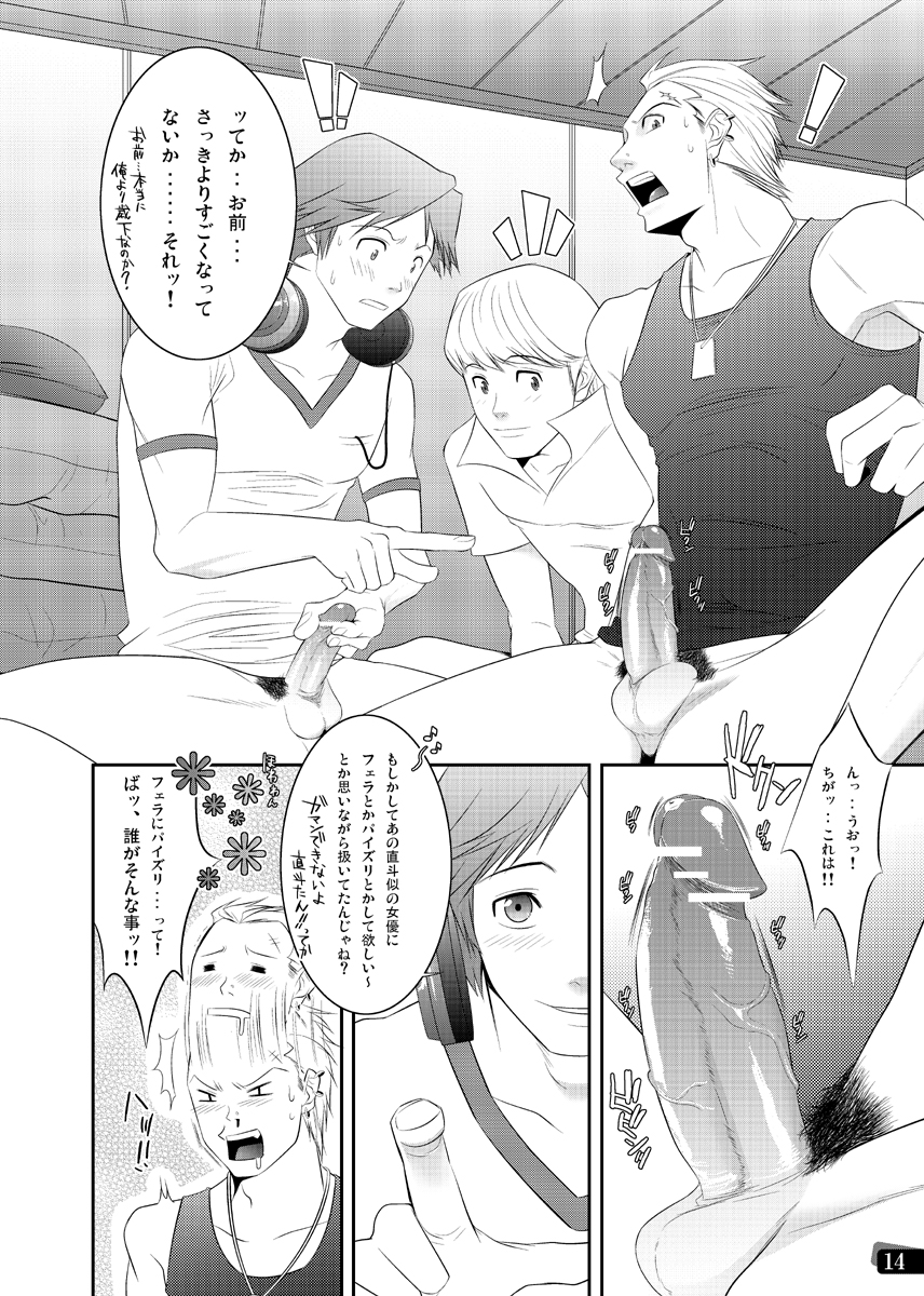 Otoko no Kunshou page 8 full