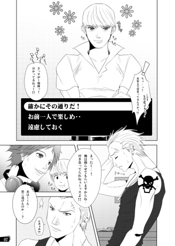 Otoko no Kunshou cover