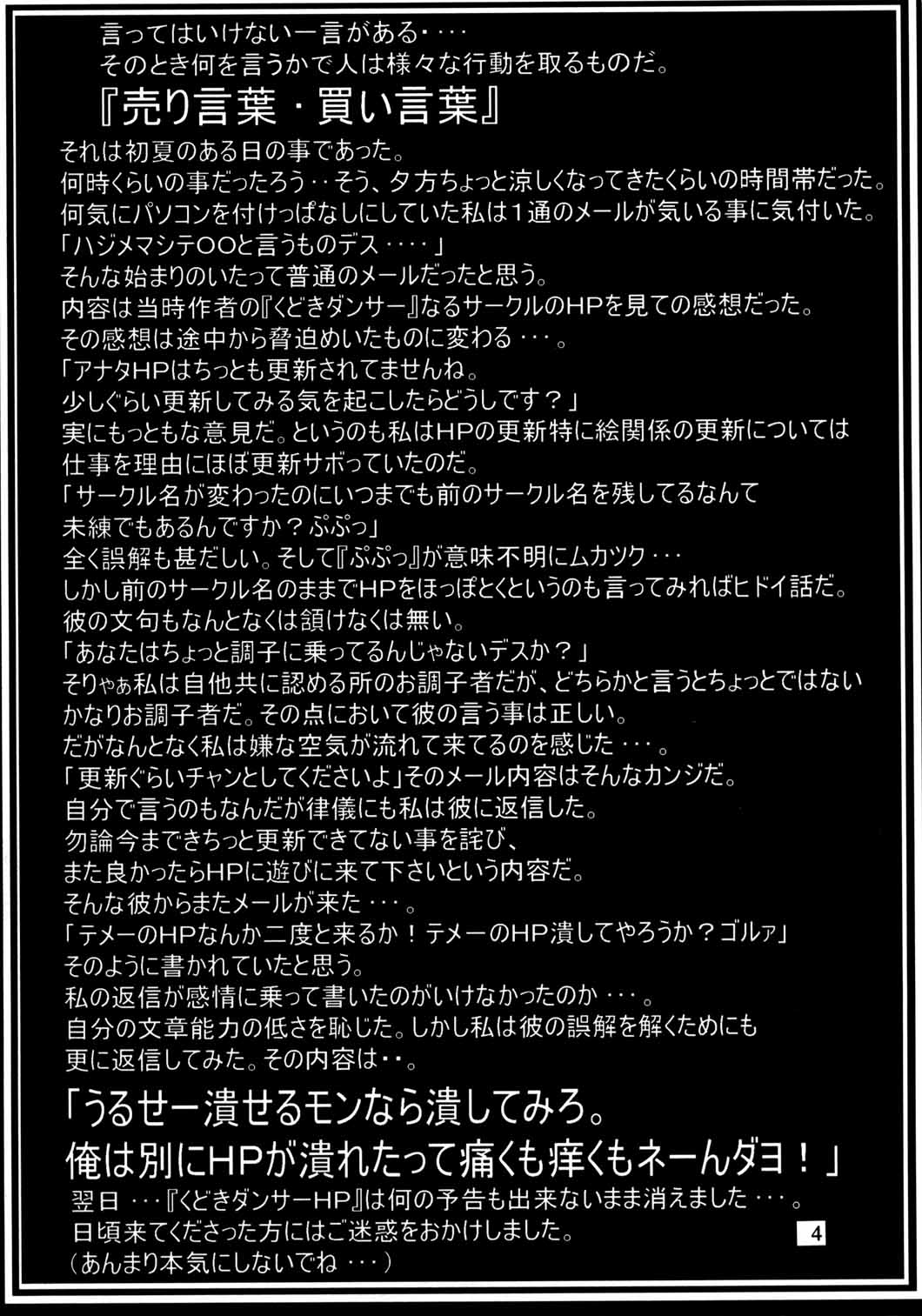 Seimeitai 8472 page 6 full