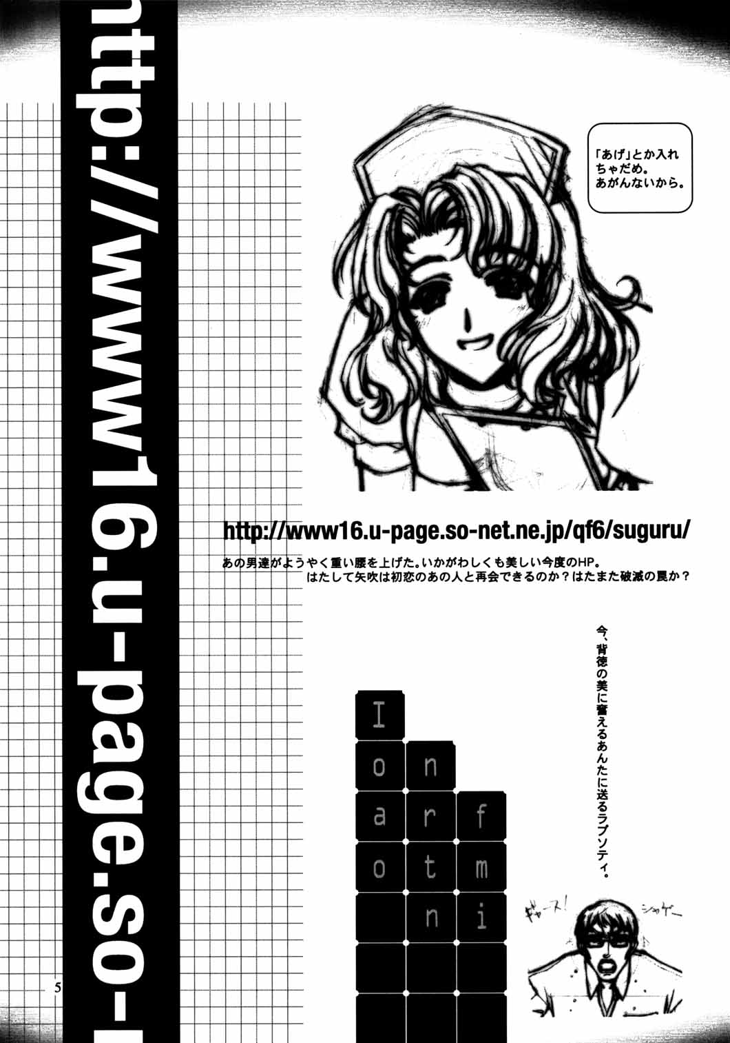 Seimeitai 8472 page 7 full