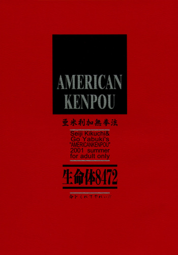 Seimeitai 8472 cover