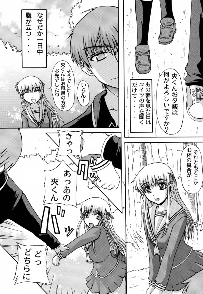 CLEAR HEART 4 page 8 full