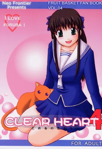 CLEAR HEART 4 cover