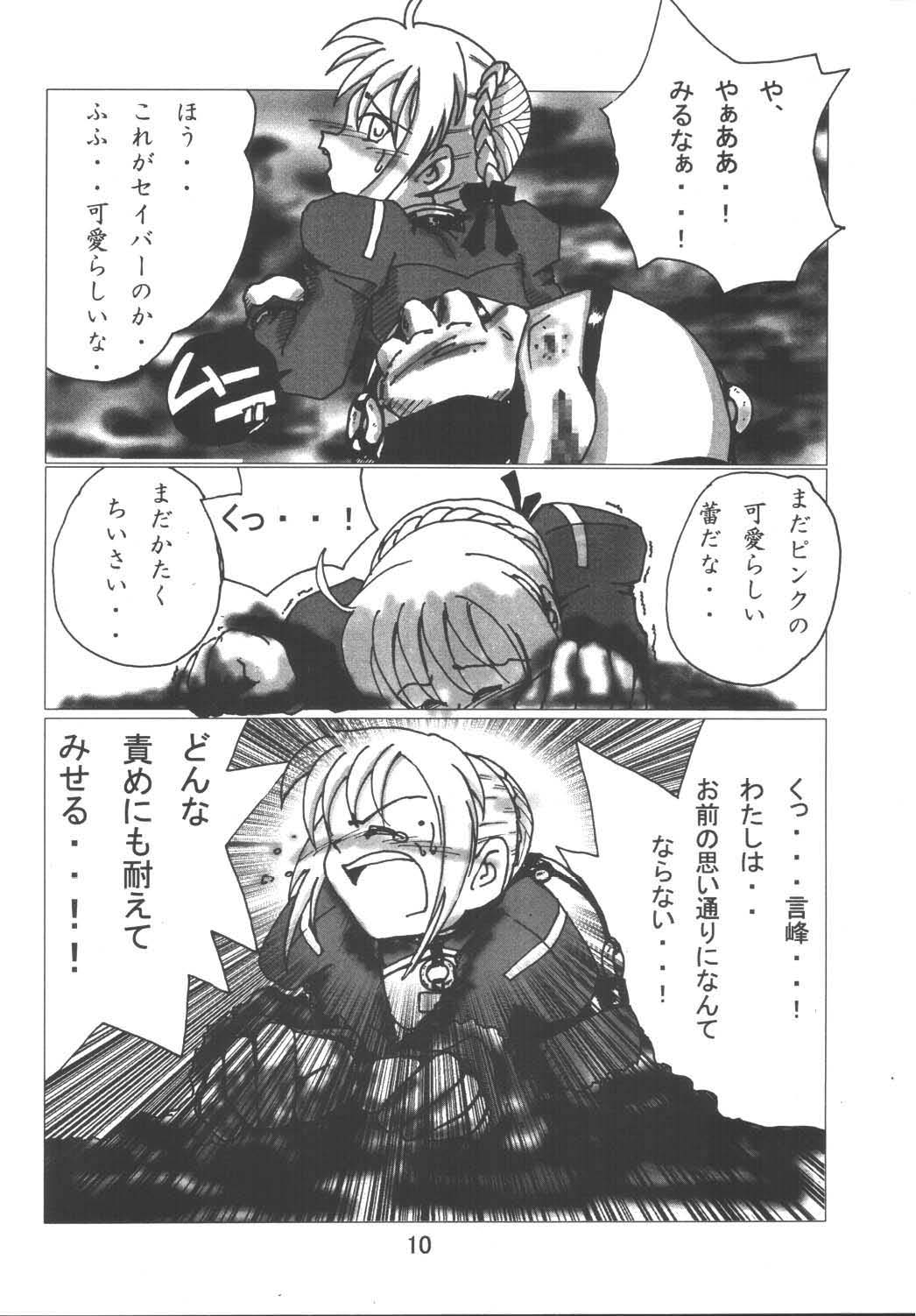 Fate Nightmare For Saber page 10 full