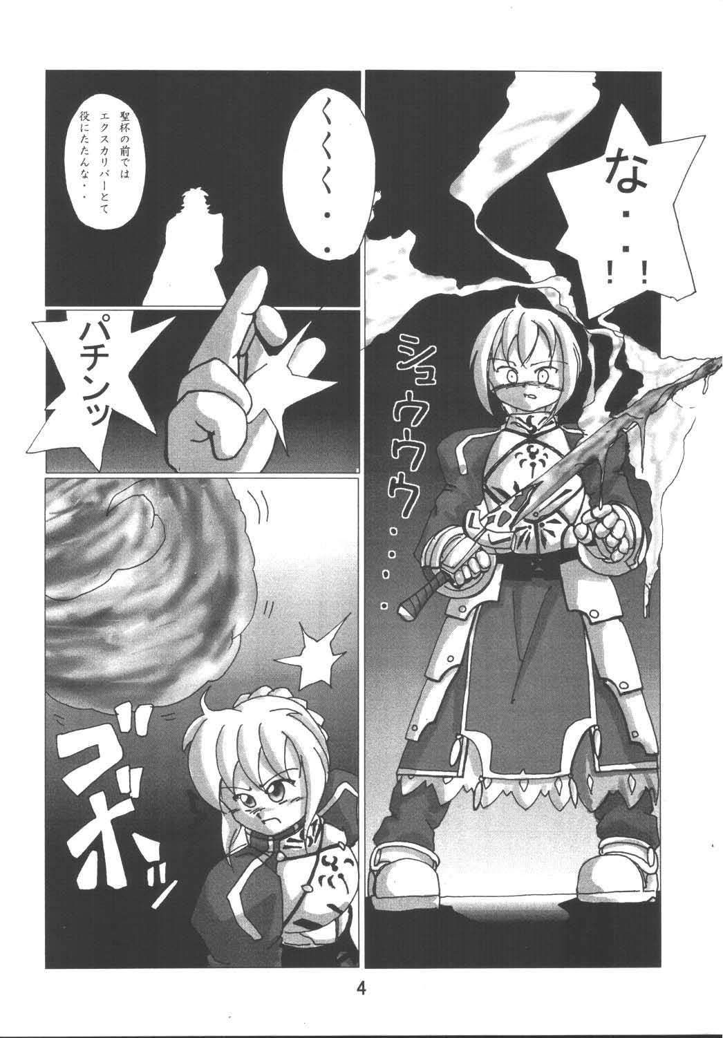 Fate Nightmare For Saber page 4 full