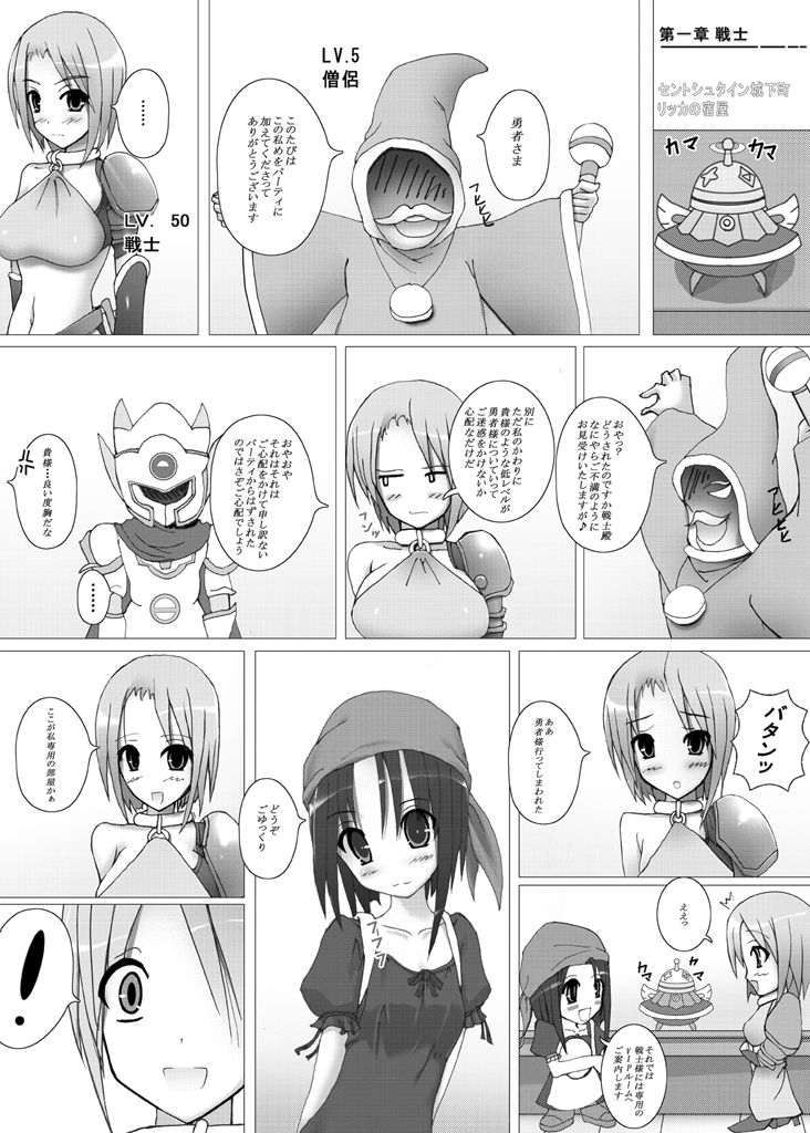 Draque 9 Rikka no Yadoya page 6 full