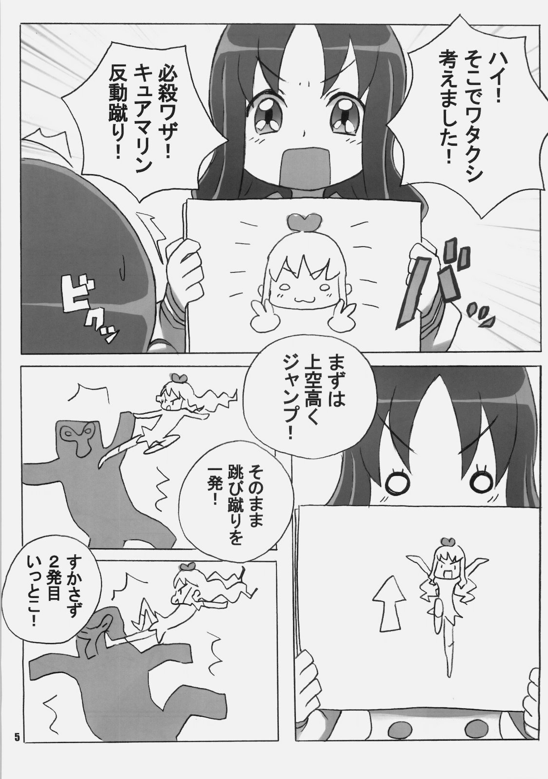 CURE3 page 4 full