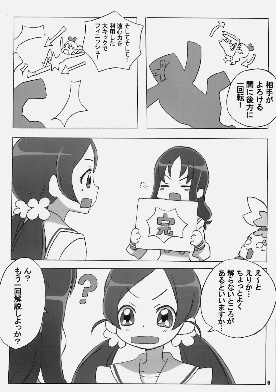 CURE3 page 5 full