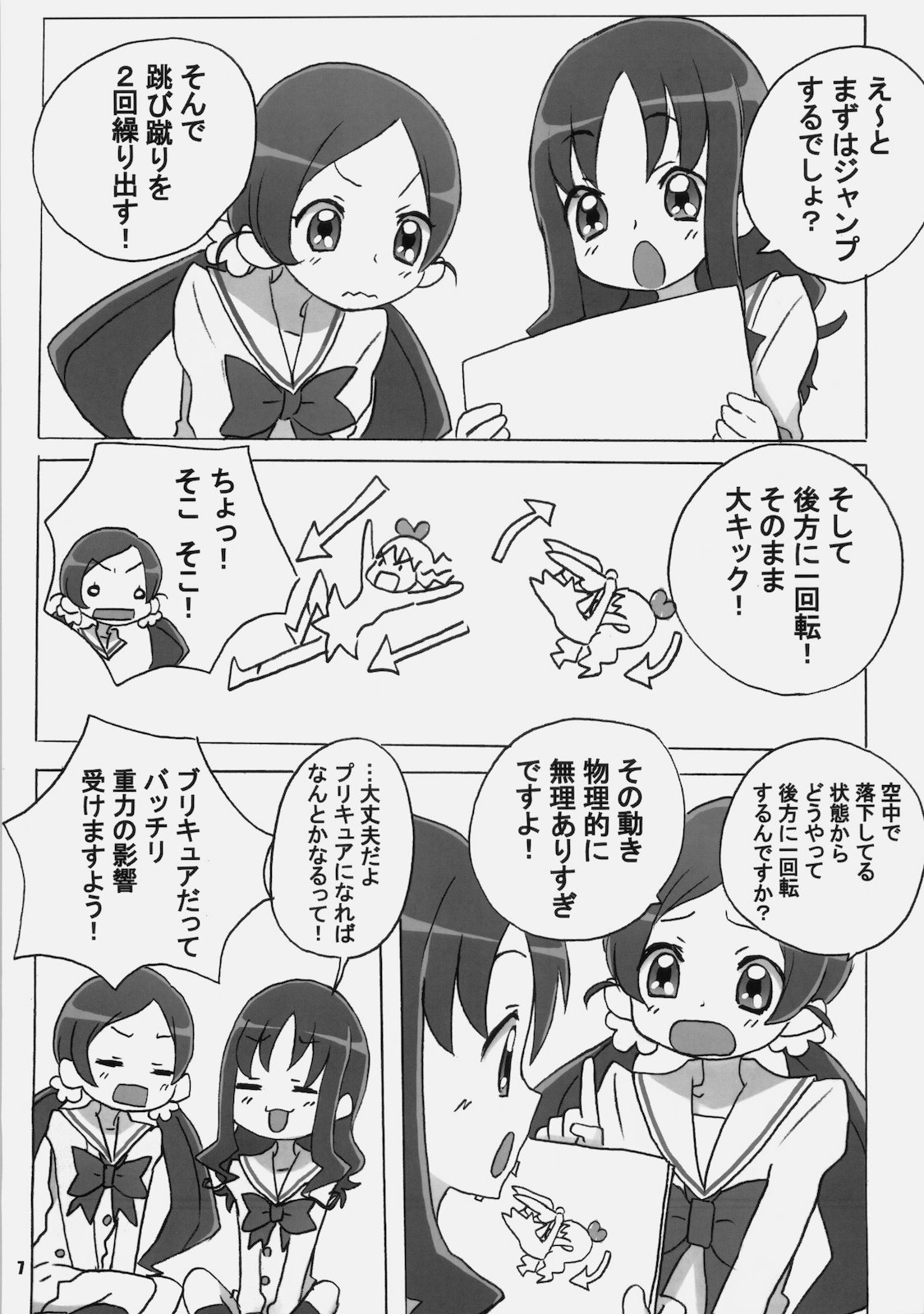 CURE3 page 6 full