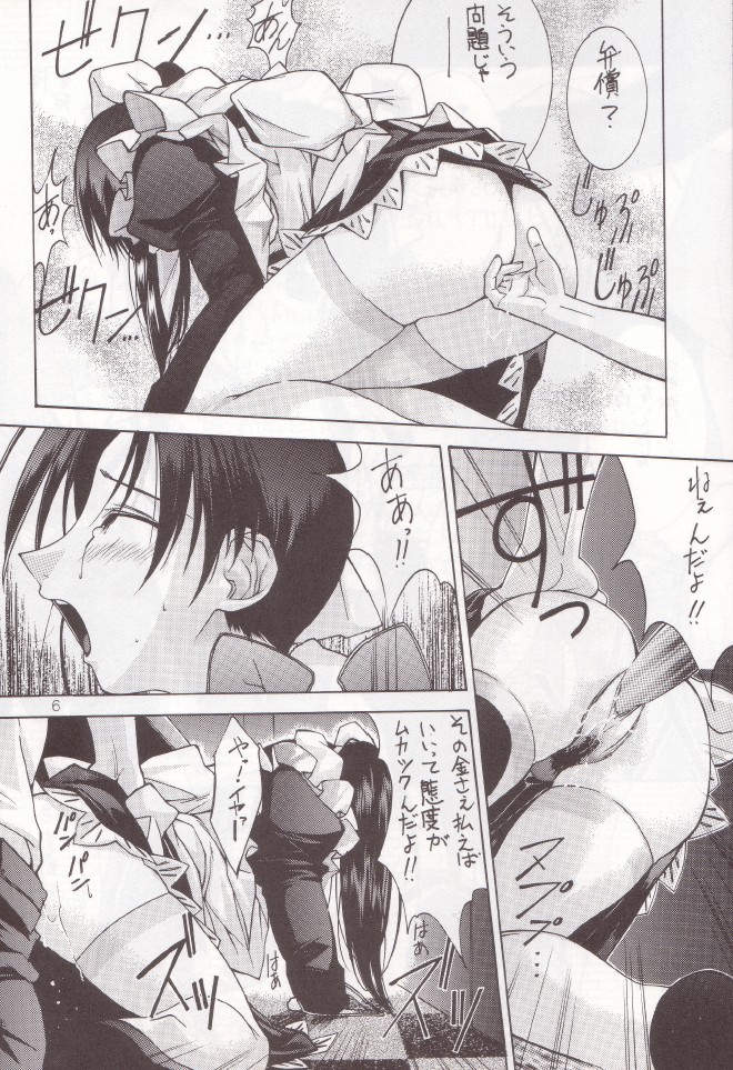 sepia page 5 full