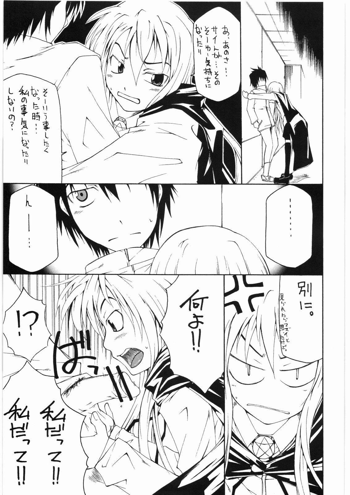 Anarcy in the UK page 6 full