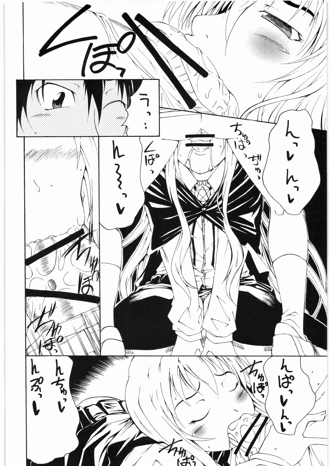 Anarcy in the UK page 7 full