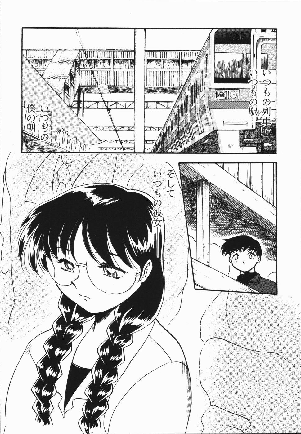 Seishun 18 Kin Kippu page 8 full