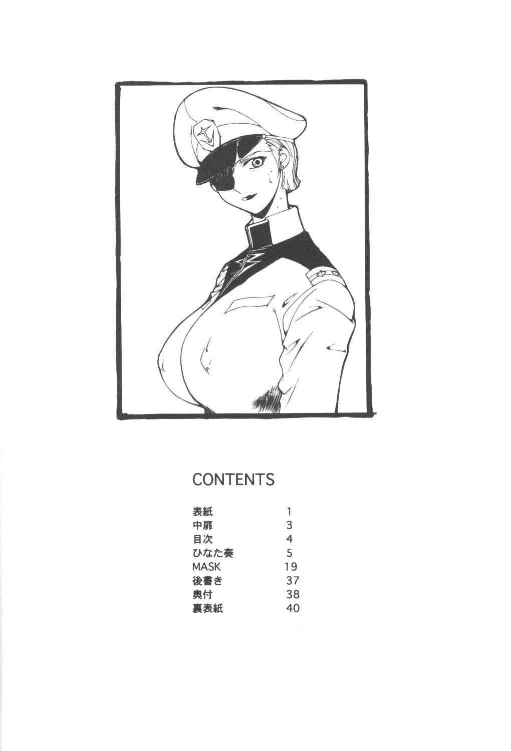 Nadoriino Koufuku Ron page 3 full