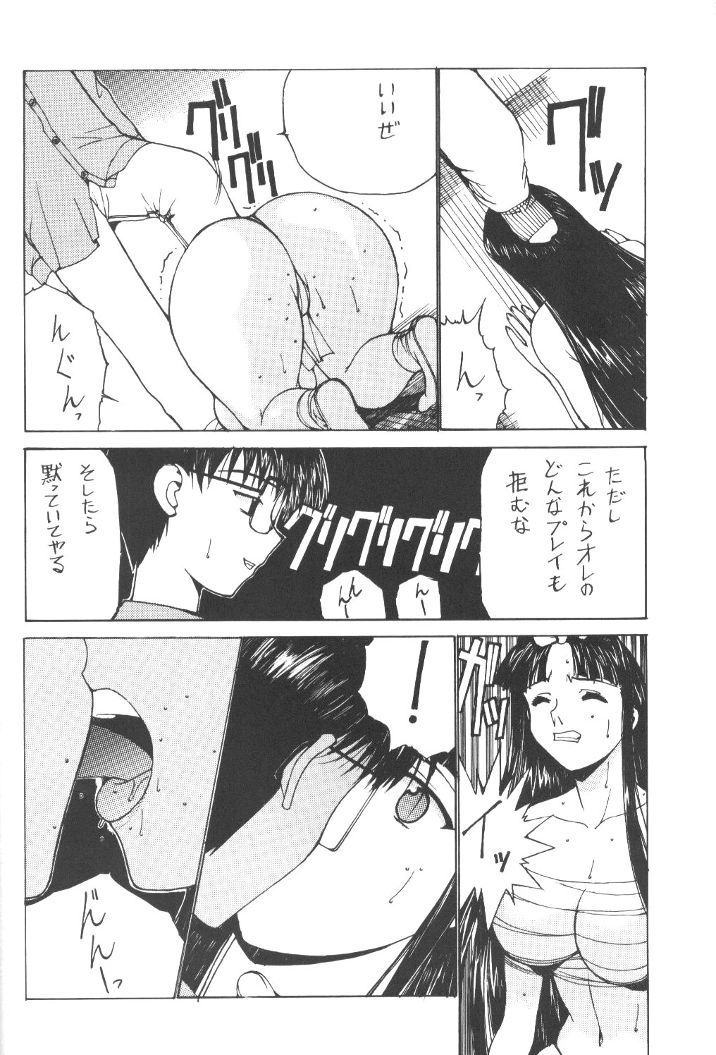 Nadoriino Koufuku Ron page 9 full